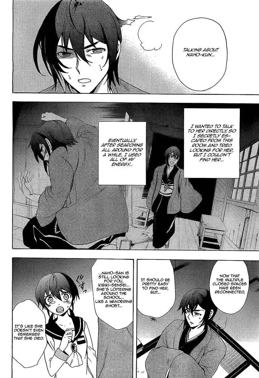 Corpse Party Blood Covered Chapter 36 15